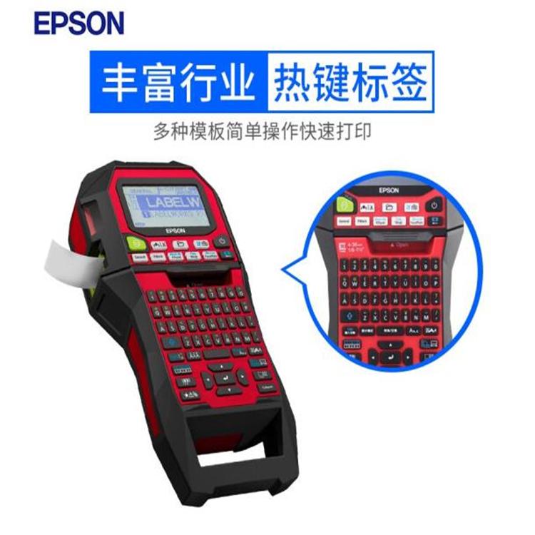 360DPI带切刀首饰标签打印机EPSON 品牌LW-Z900化妆品标签打印