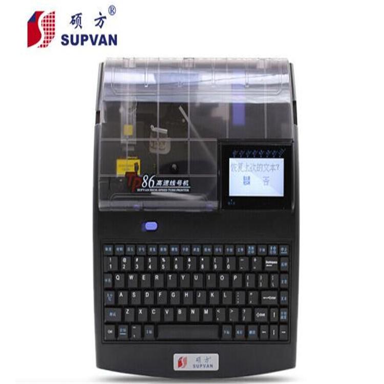 硕方线号机TP86 300DPI 热转印模式 全自动线号机