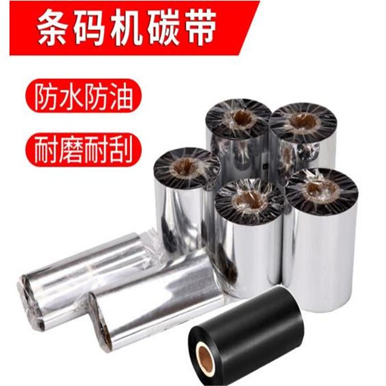 条码机碳带110*300米蜡基碳带铜版纸专用碳带一英寸轴心宽度110mm长度300米