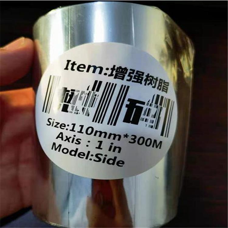 斑马条码机碳带增强树脂基碳带110/90/80/70/60/50/40mm*300米条码机色带
