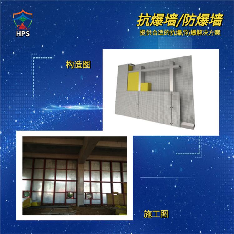 山东(Shandong)抗爆墙