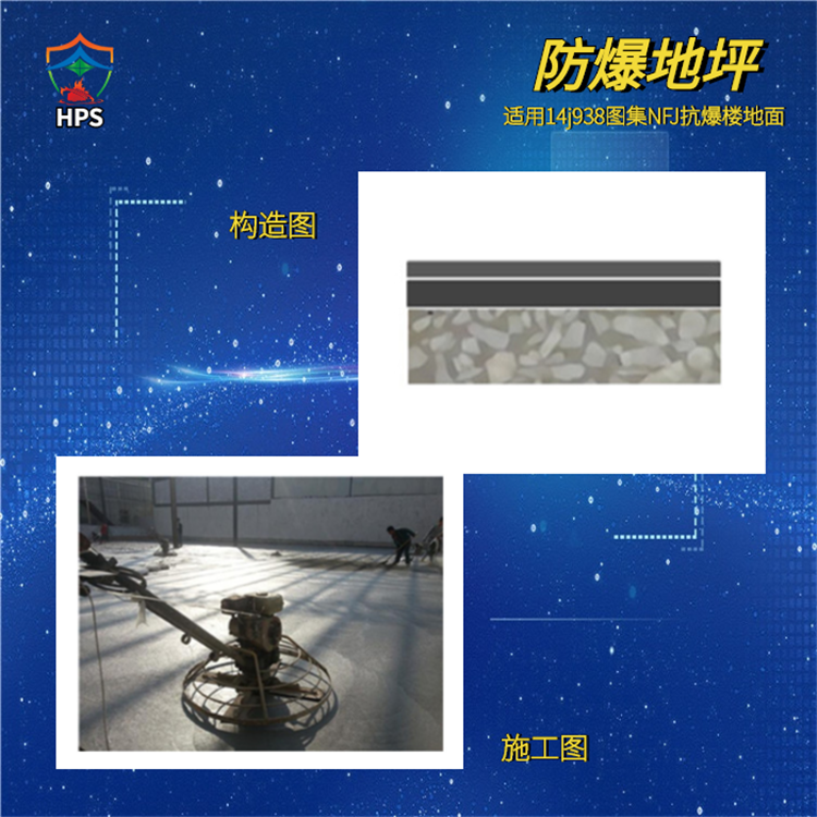 甘肃【Gansu】防静电不发火耐磨防爆地坪