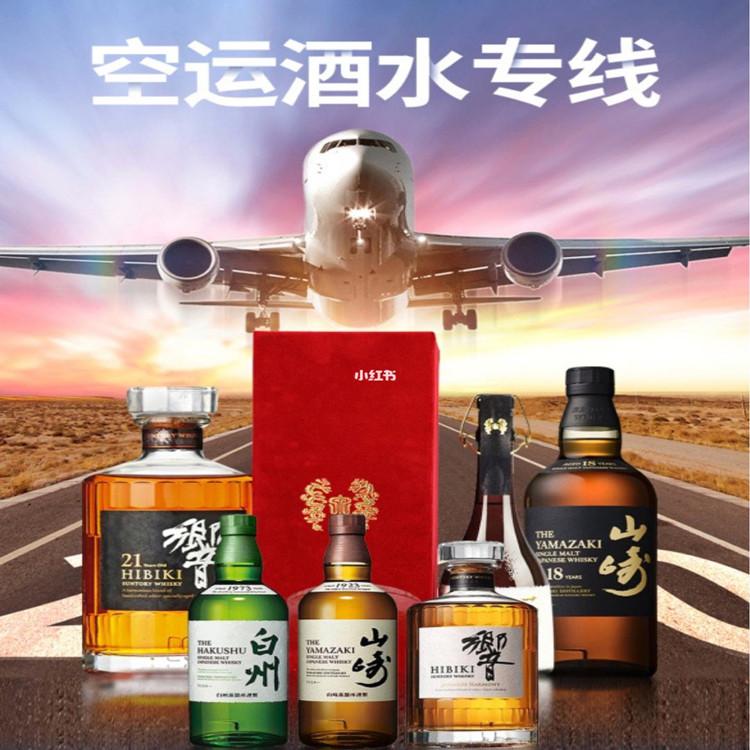 空运酒水专线 白酒托运 航空物流运输 航瑞物流 售后有保障