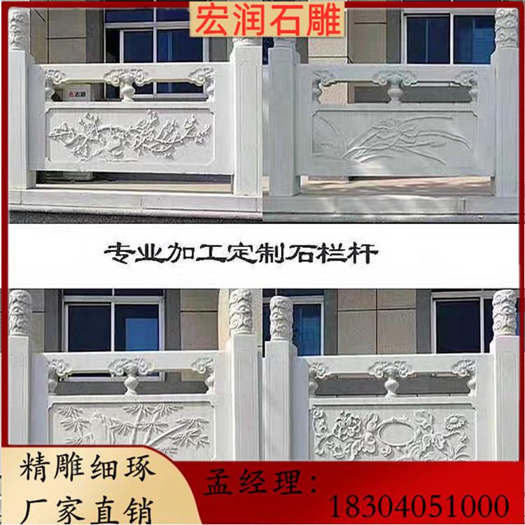 石栏板 栏板，栏杆 汉白玉栏板 沈阳石雕栏杆，长春石雕栏杆，哈尔滨石雕栏杆 