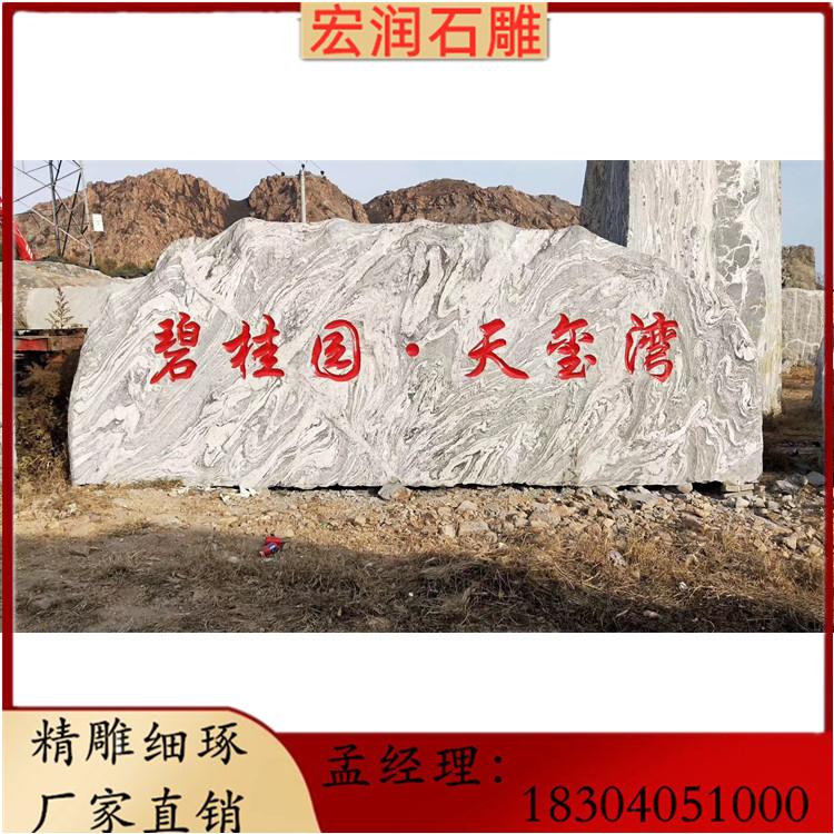 风景石，沈阳风景石，长春风景石