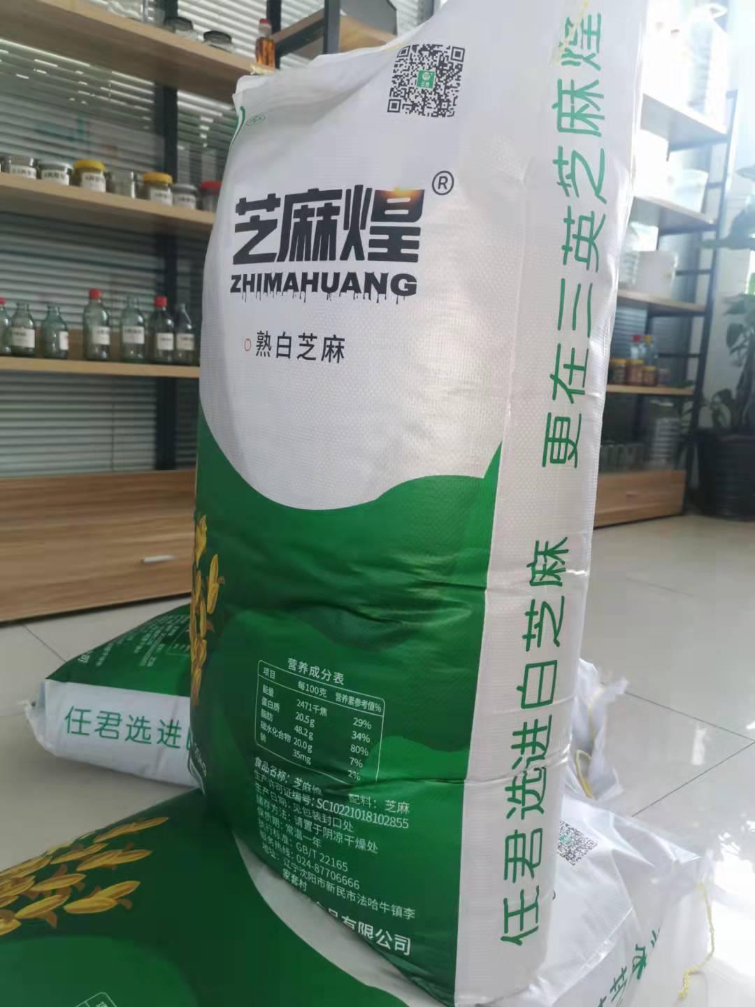 商用白芝麻 饭店专用的白芝麻 批量销售现货熟白芝麻