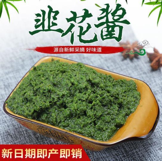 三英韭菜花酱 大桶装 优惠装 品质好 厂家直销 价格低 