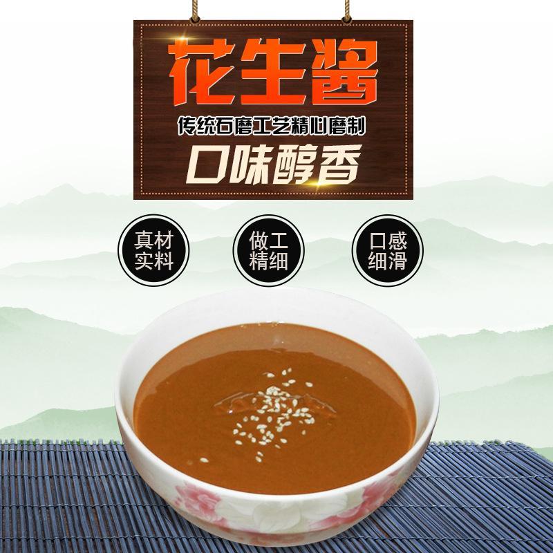 高品质的花生酱 桶装的花生酱哪里卖 饭店专用花生酱