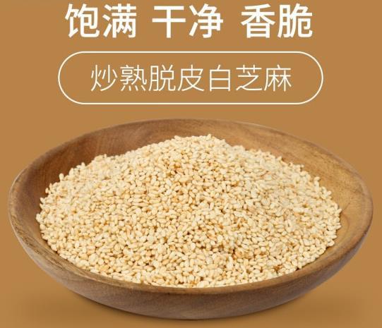 附近卖白芝麻的商家 哪里可以买到好芝麻