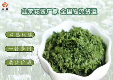 草原特产 咸香调味酱 无添加纯绿色韭花酱 口感好