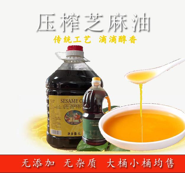 三英正品芝麻油 春季超低价感恩回馈 规格齐全