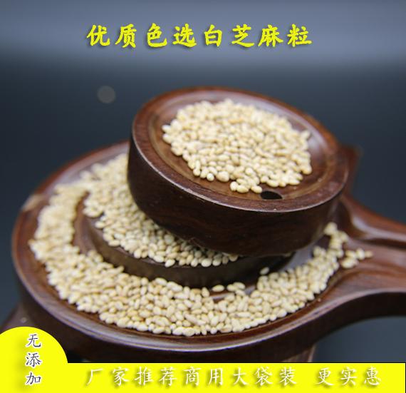 即食熟白芝麻 馒头拌面调蘸料 烤肉烧烤调料 优质国产小粒白芝麻