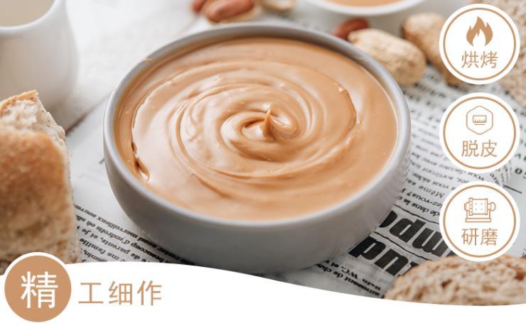 细磨花生酱 机器研磨调味酱 红色花生调味酱 味道香甜浓郁