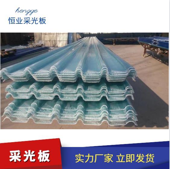 供应YX900型采光板  采光板 沈阳恒业透明采光板厂家直销