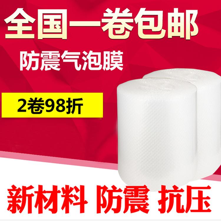 防震气泡膜批发 加厚气垫泡沫膜 打包防震 有效防护