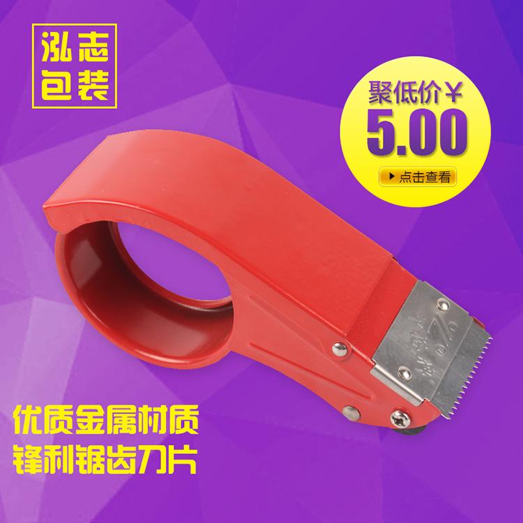 胶带切割器 胶带机批发 封箱神器 量大从优