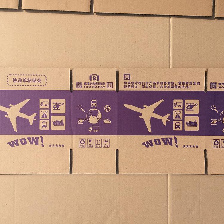 锦州纸箱定制 特大包装箱定制批发 加厚加硬