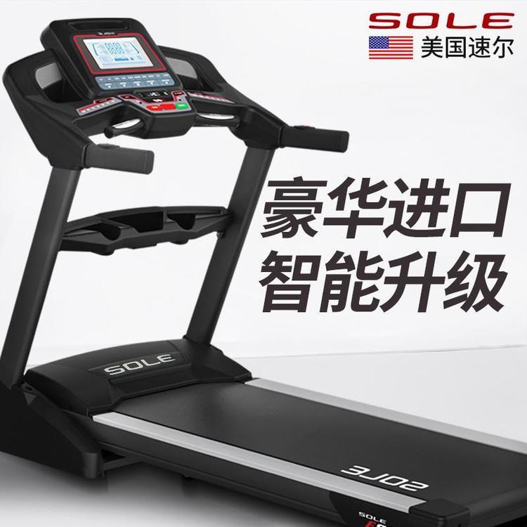 沈阳跑步机店：美国速尔SOLE跑步机家用静音折叠电动坡度整机进口商用健身器材F80NEW