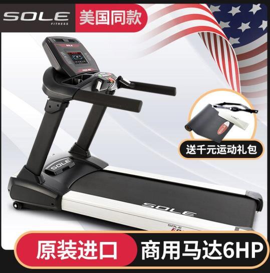 美国速尔SOLE商用健身器材多功能电动商用跑步机F950L PRO健身房专用 6.0交流强劲马达