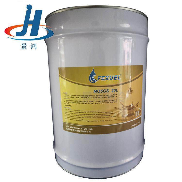 厂家代发 沸雪FEXUE MO3GS\4GS\5GS\5GSD 冷冻油 沸雪矿物油  原装正品20L