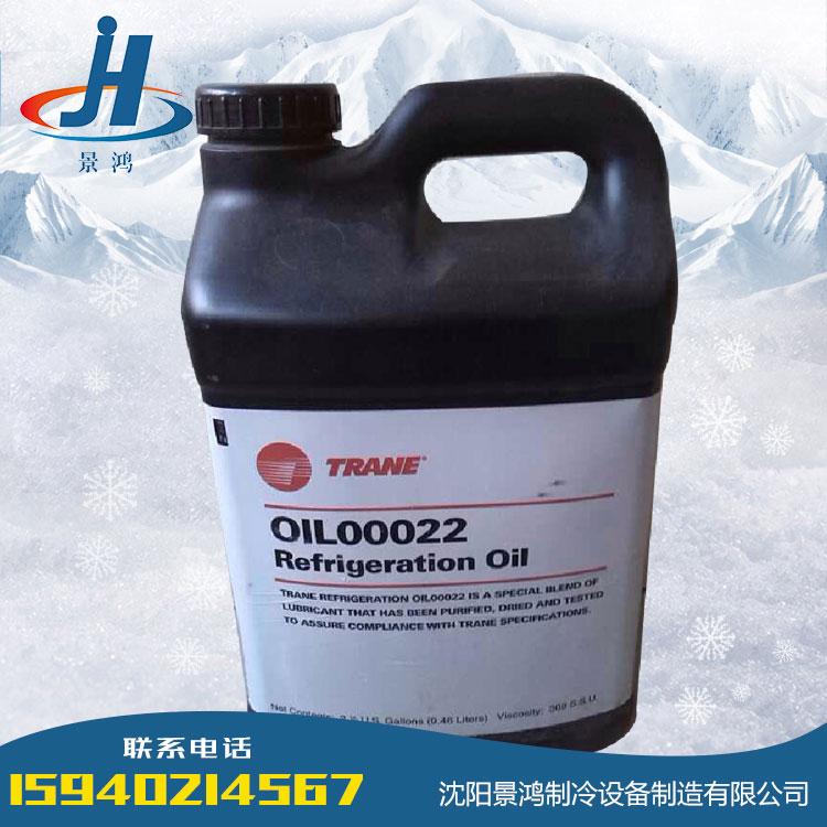 TRANE特灵原装冷冻油 OIL00022-空调压缩机专用冷冻机油OIL22-厂价直销包邮   原装正品2.5加仑 