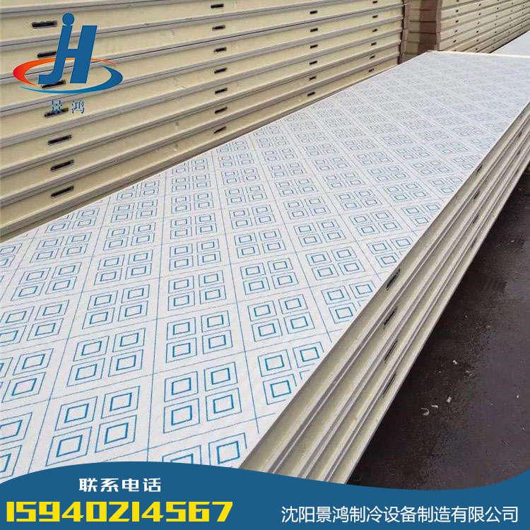 聚氨酯冷库板系列-冷库板生产厂家-沈阳冷库板销售-价格合理