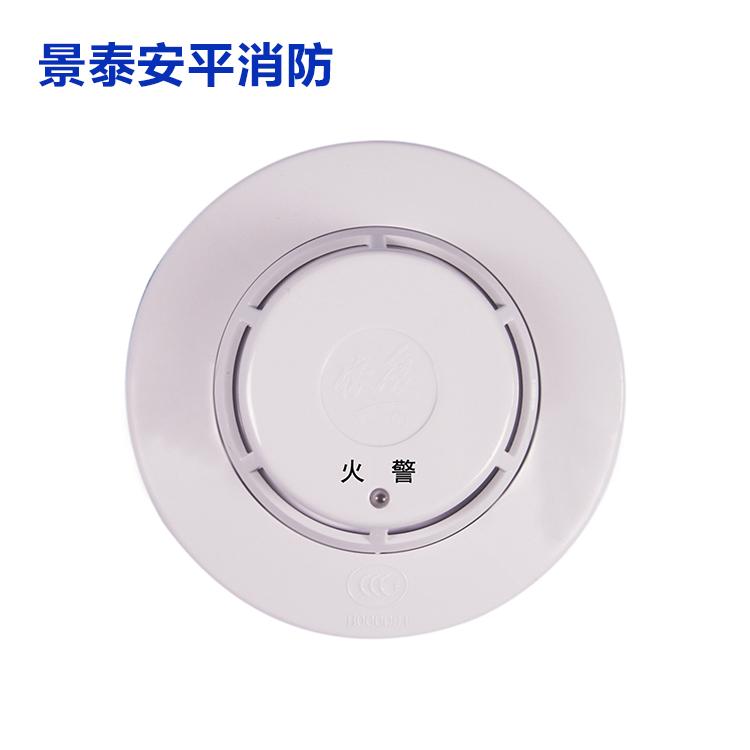 点型家用感温火灾探测器厂家 家用火灾监控系统 景泰安平