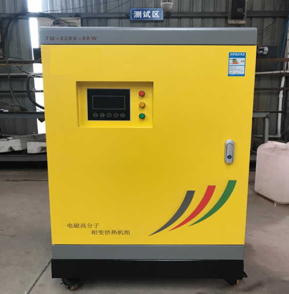 辽宁高分子电锅炉 沈阳量子能电磁锅炉 变频节能电锅炉 8KW供暖160-240平米