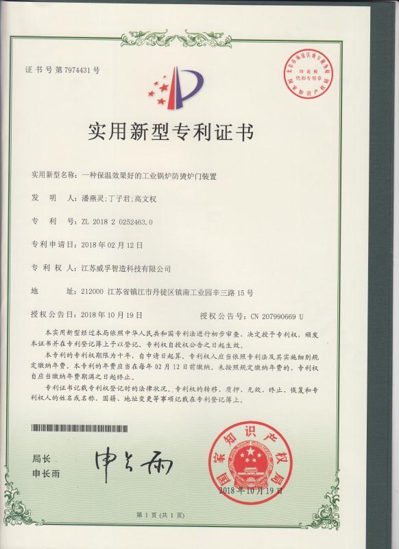 实用新型专利证书1