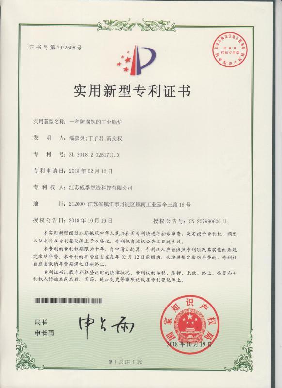 实用新型专利证书5