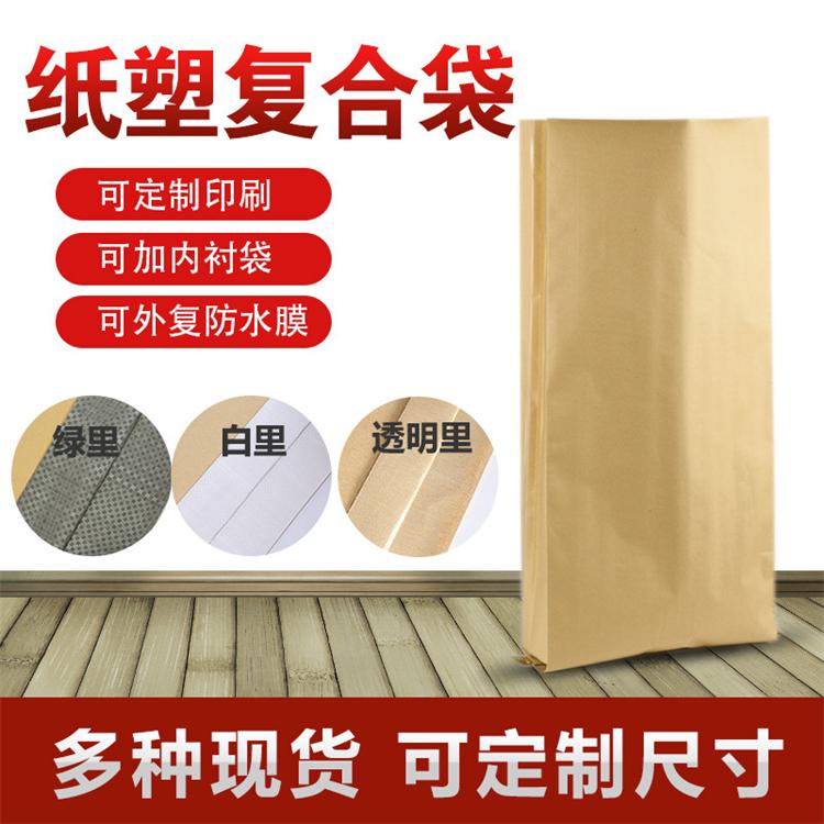 纸塑复合袋厂家沈阳腻子粉水泥 加厚防水平口三角口牛皮纸袋 九千塑业供应