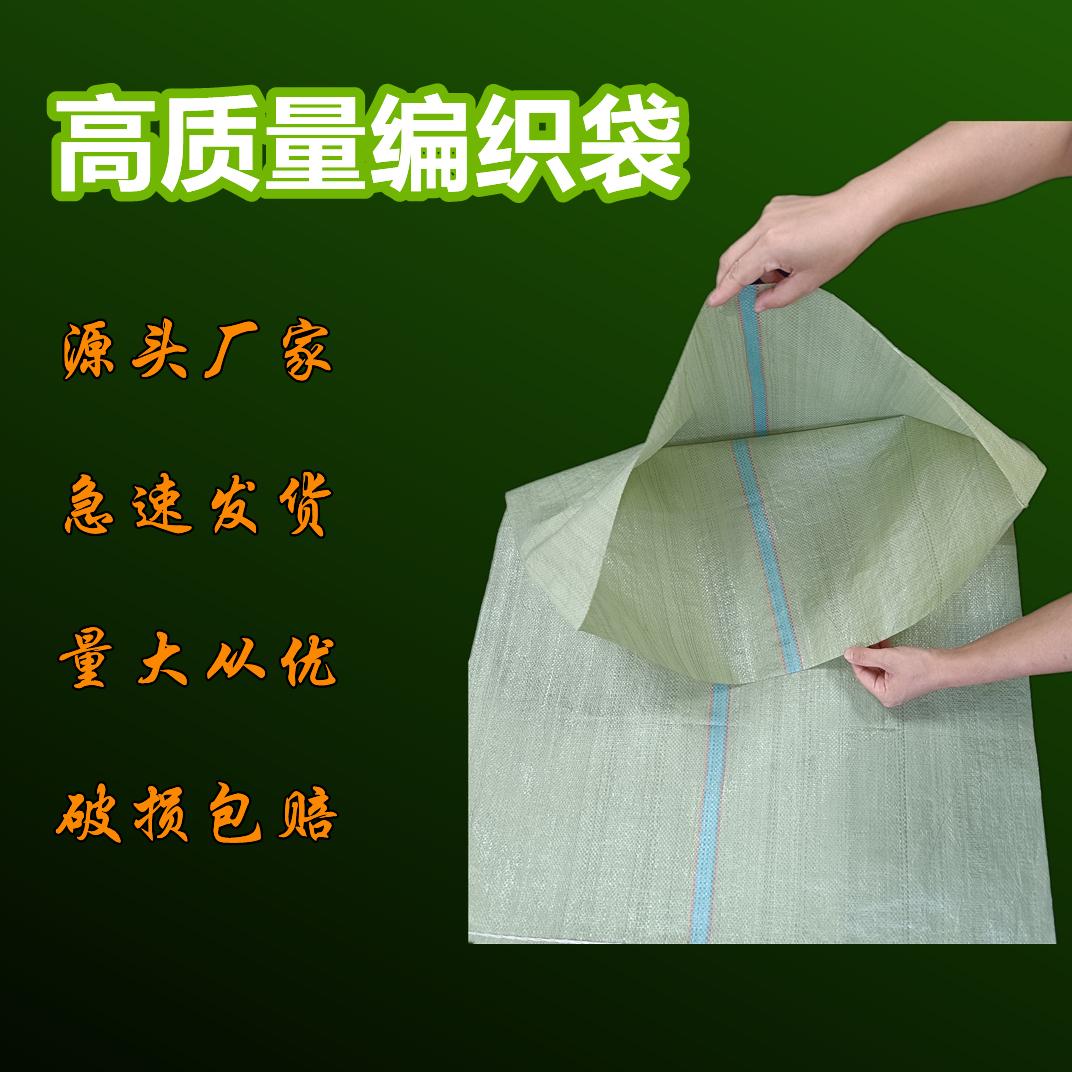 高级再生料袋绿色编织袋可印刷logo 九千塑业供应