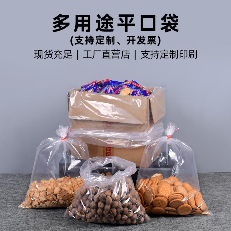 PE高低压内膜塑料袋 加厚透明食品收纳搬家 防尘潮薄膜内衬袋