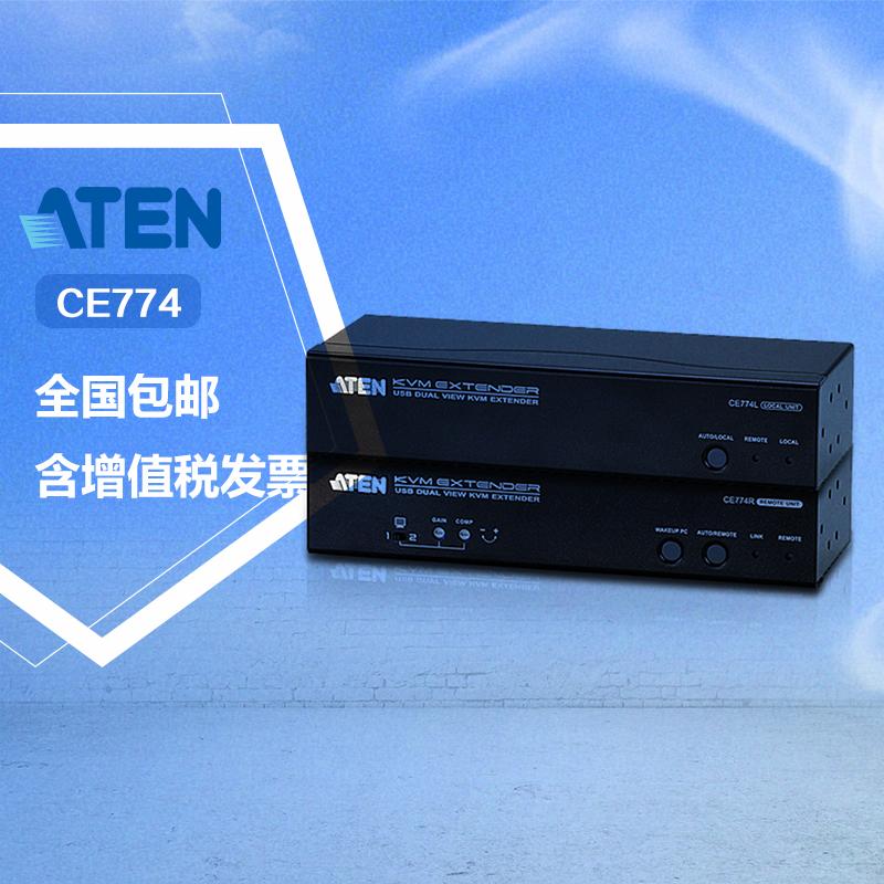 CE774 KVM信号延长器 内蒙古ATEN宏正信号延长器总代理 信息传输连接器