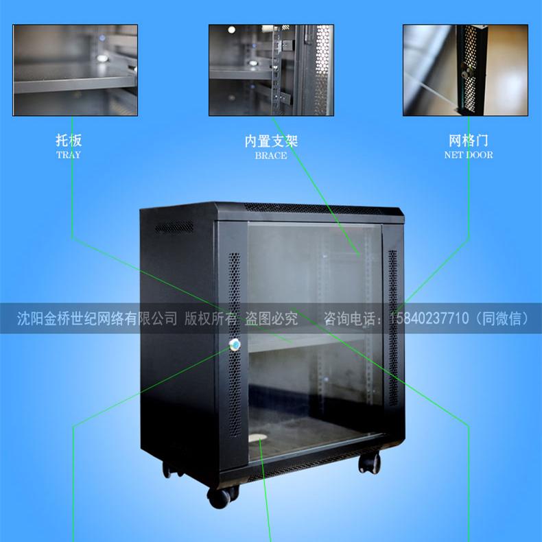 辽源网络机柜 吉林监控硬盘存储器交换机设备柜JQ-606-02