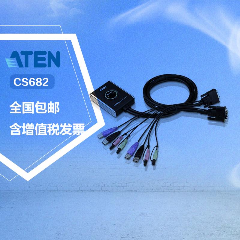 CS682带线式多电脑切换器 ATEN宏正IP切换器总经销 锦州KVM多电脑切换器