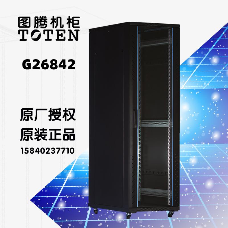 白山网络机柜G26942 吉林图腾服务器机柜总经销 钣金机箱外壳600*900*2000mm
