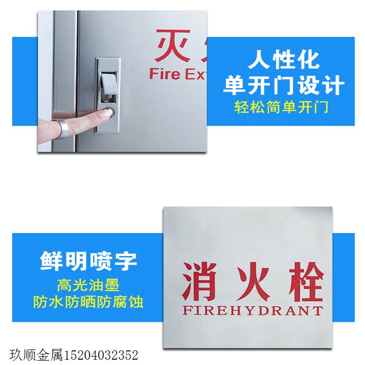 消火栓门/PSG泡沫消火栓箱/不锈钢燃气表箱/现货直销/全国物流配送