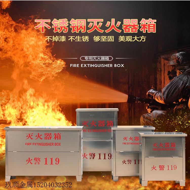 不锈钢消防箱/4公斤灭火器箱/消防门/现货直销/全国物流配送