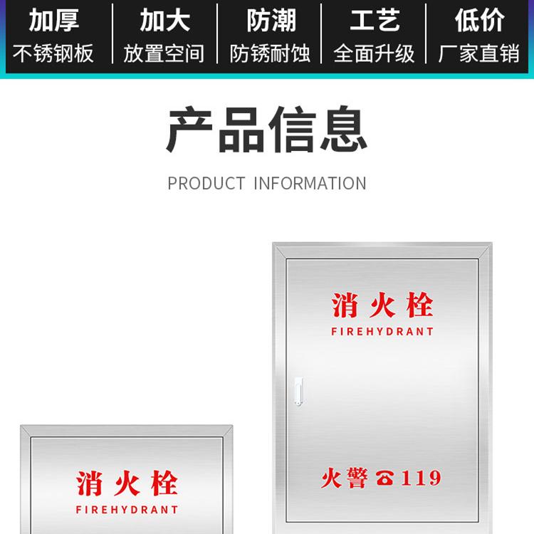 消防箱 201不锈钢消防箱 水成膜泡沫消防箱 现货直销全国物流配送