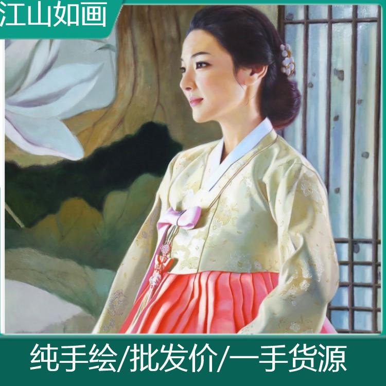 油画 朝鲜女孩 油画 专业定制朝鲜油画 朝鲜艺术品创作基地
