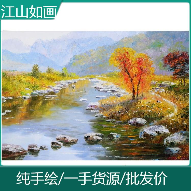 风景画  山水画  客厅装饰画 一应俱全  一手货源 批发价