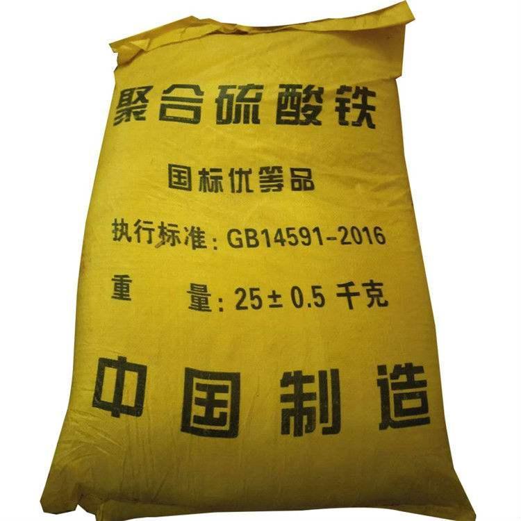 沈阳聚合硫酸铁 水处理聚合硫酸铁 除磷剂聚合硫酸铁