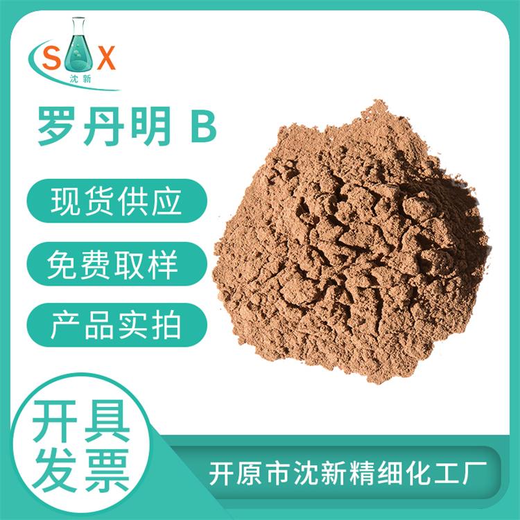 罗丹红B 若丹明B 玫瑰红B 玫瑰精B 碱性玫瑰精