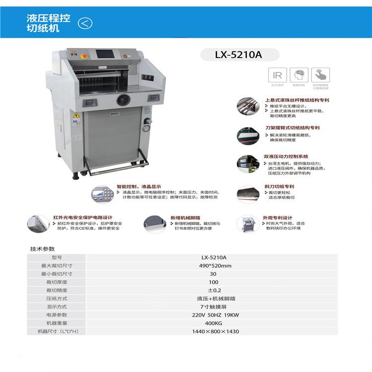 全自动切纸机 大回旋切纸机高速切纸设备