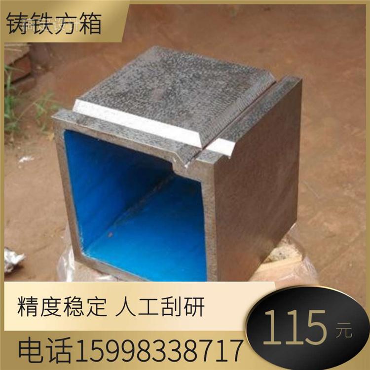 铸铁划线方箱1级精度 沈阳铸铁方箱定制