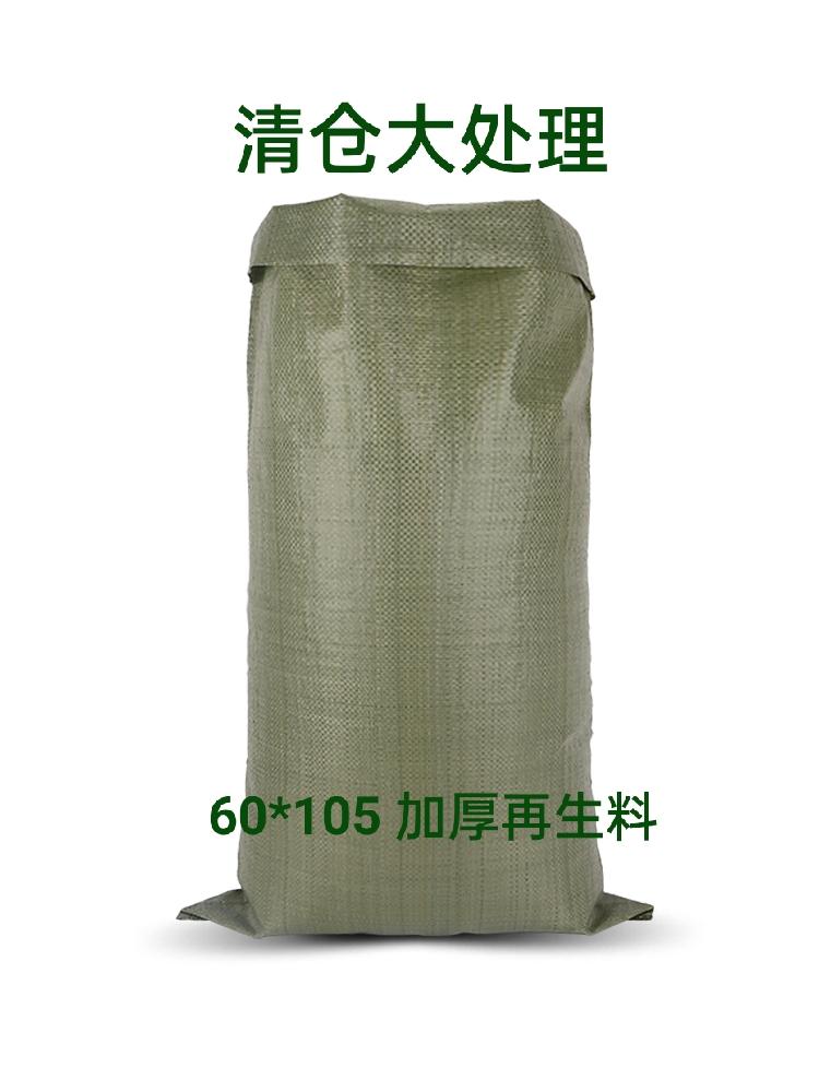 东北再生料编织袋 杂料加厚花生大豆包装袋 装粮食水稻玉米灰绿色编织袋 60*105足尺