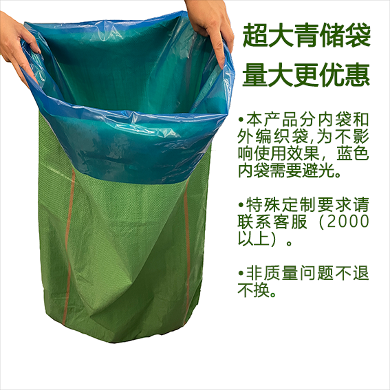 哈尔滨大庆齐齐哈尔牡丹江青储贮玉米秸秆豆渣饲料发酵专用大号加厚青牧草塑料袋子牛羊
