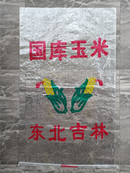 东北辽吉黑内蒙通辽100-120斤国库玉米透明灰白绿编织粮食黄豆蛇皮袋包装生产厂家