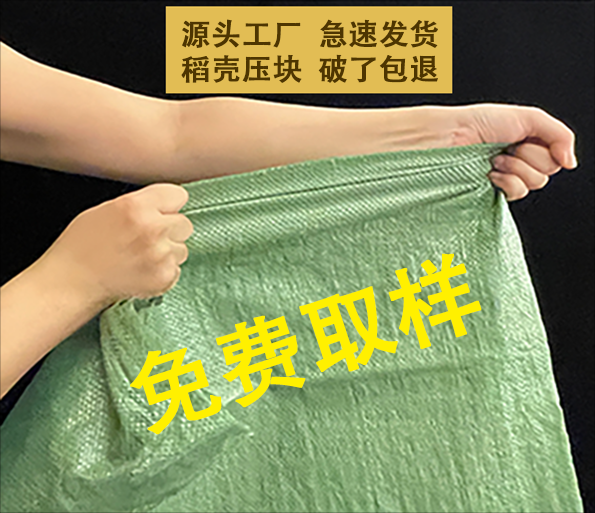 淮北滁州马鞍山铜陵宣城亳州黄山 青储发酵袋 饲料牛羊牧草玉米秸秆 大号加厚塑料编织袋厂家